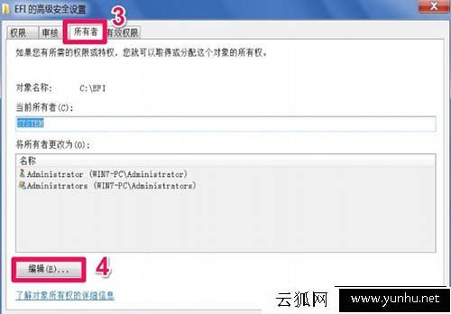 Win7系统删除提示文件夹访问被拒绝,您需要权限来执行操作解决方法