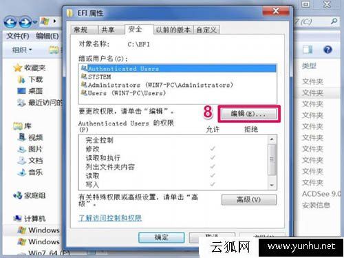 Win7系统删除提示文件夹访问被拒绝,您需要权限来执行操作解决方法