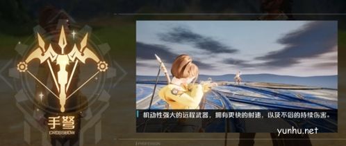 诺亚之心副武器哪个好2