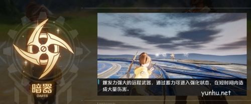 诺亚之心副武器哪个好2