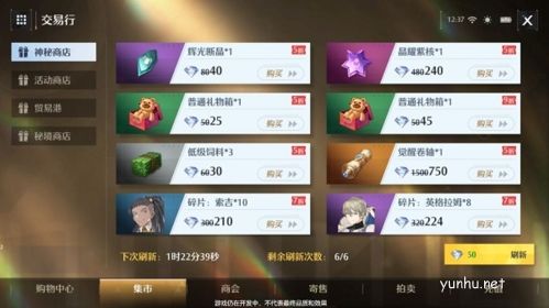 诺亚之心幻灵好感度怎么提升4