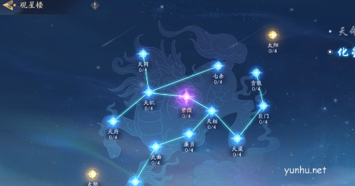 武林闲侠天命化星玩法介绍3