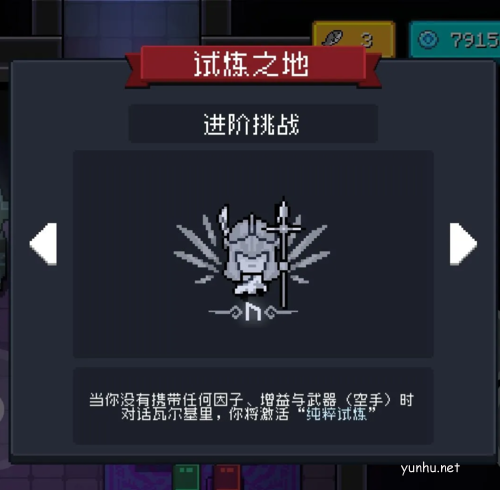 元气骑士纯粹试炼之地通关打法攻略4