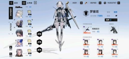 战双帕弥什2022最新角色强度排名一览6