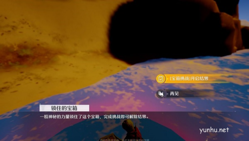 诺亚之心隐藏宝箱怎么开1