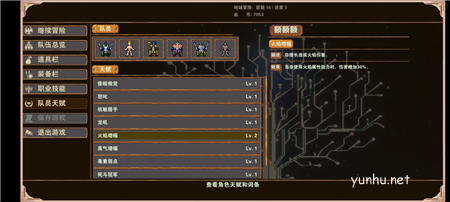 杀戮地城突发事件怎么选