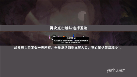 杀戮地城遗物哪个强