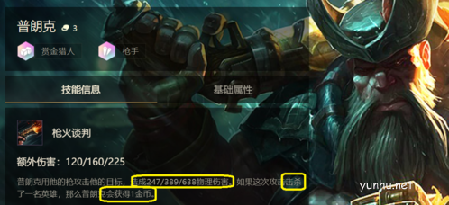 金铲铲之战名流枪船长阵容2