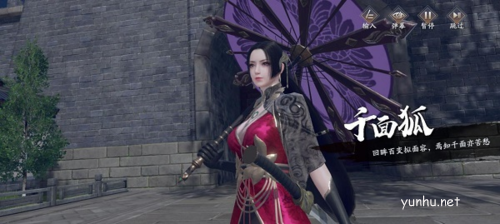 庆余年手游千面狐怎么打2