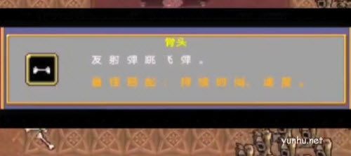 地下城割草骨头怎么得1