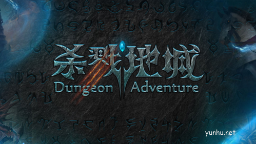 杀戮地城传承怎么选