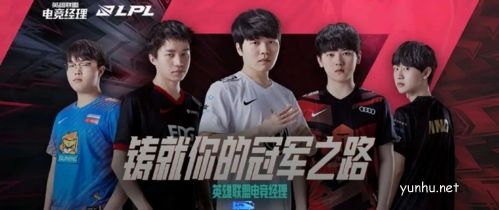 英雄联盟电竞经理克制关系怎么样