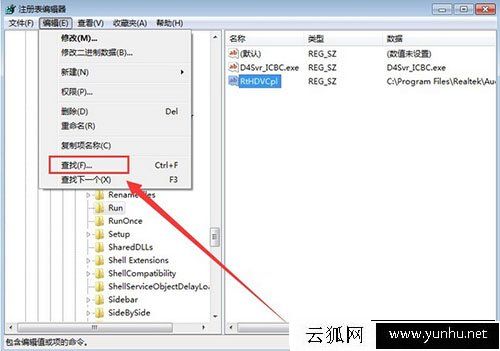 Win7系统提示runtime error怎么解决 提示runtime error的解决方法