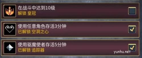 地下城割草空间之旅获取方法一览1