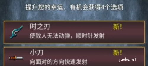 地下城割草时之刃怎么合成1