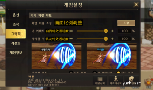 DNF手游韩服怎么设置中文3