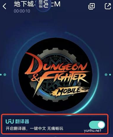 DNF手游韩服怎么设置中文1