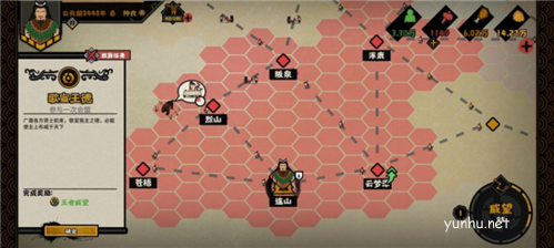 无悔华夏歌宣王德任务怎么完成