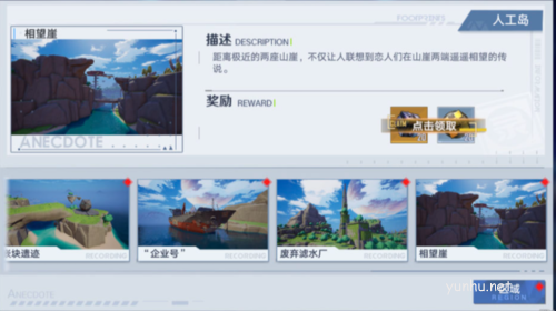 幻塔人工岛外围风景点位置一览1