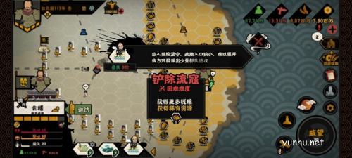 无悔华夏流寇怎么打