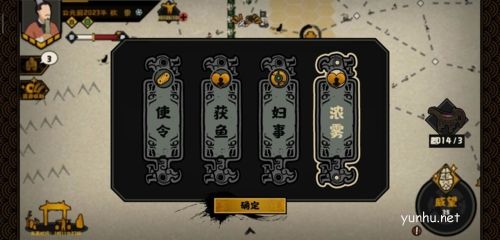 无悔华夏夏商周占卜事件3