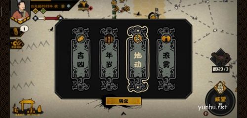 无悔华夏夏商周占卜事件6