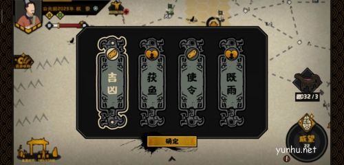 无悔华夏夏商周占卜事件9