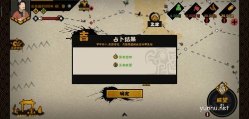 无悔华夏夏商周占卜事件12