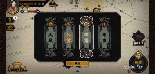 无悔华夏夏商周占卜事件8