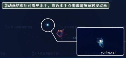 光遇潜海季任务五怎么做3