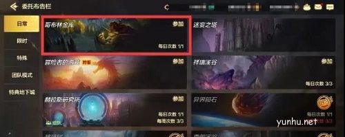DNF手游金币获取方法介绍3