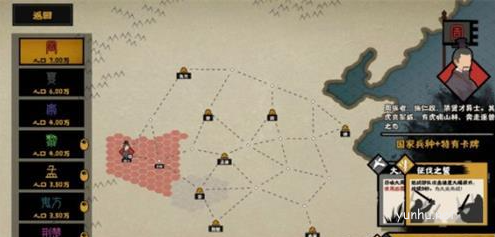 无悔华夏夏商周怎么三星