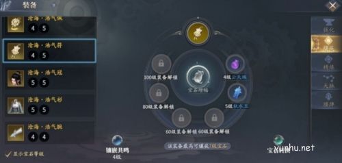 庆余年手游宝石怎么镶嵌2