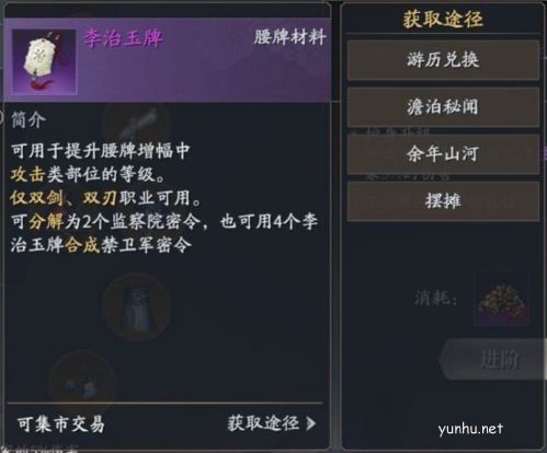 庆余年手游平民玩法攻略14