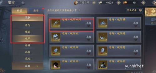 庆余年手游平民玩法攻略5