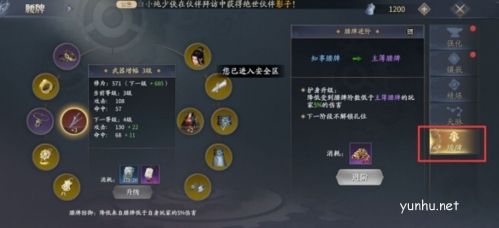 庆余年手游平民玩法攻略12