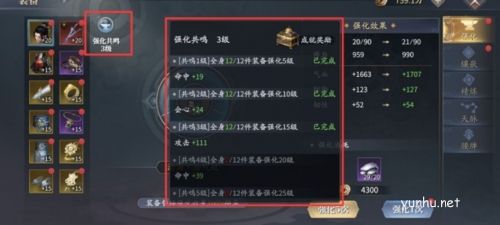 庆余年手游平民玩法攻略7