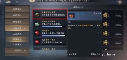 庆余年手游平民玩法攻略8