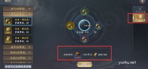 庆余年手游平民玩法攻略2