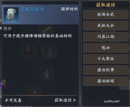 庆余年手游平民玩法攻略13