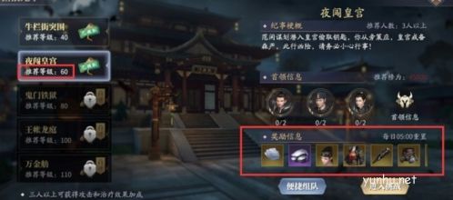 庆余年手游平民玩法攻略3