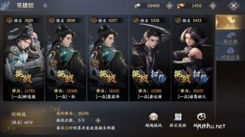 庆余年手游怎么升级7