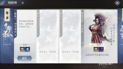 庆余年手游怎么升级8