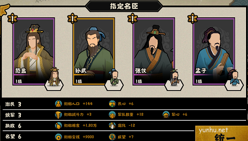 无悔华夏用间流怎么搭配