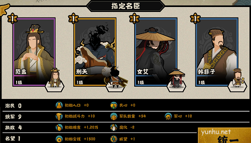 无悔华夏用间流怎么搭配3