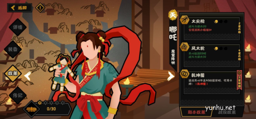 无悔华夏哪吒怎么样