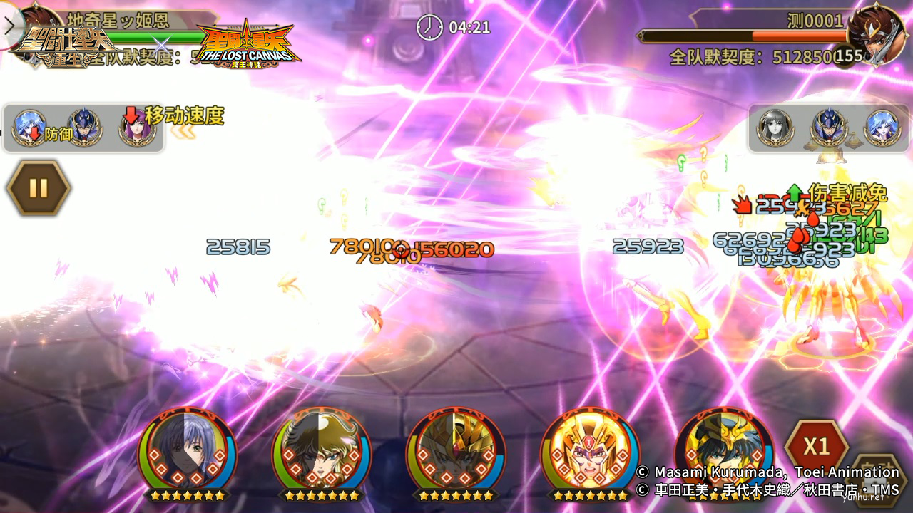 圣斗士星矢：重生11