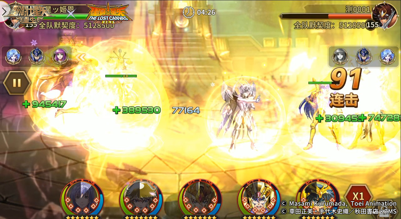 圣斗士星矢：重生10