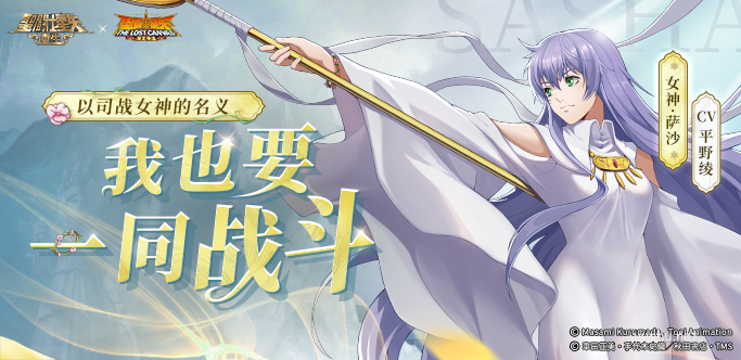 圣斗士星矢：重生1