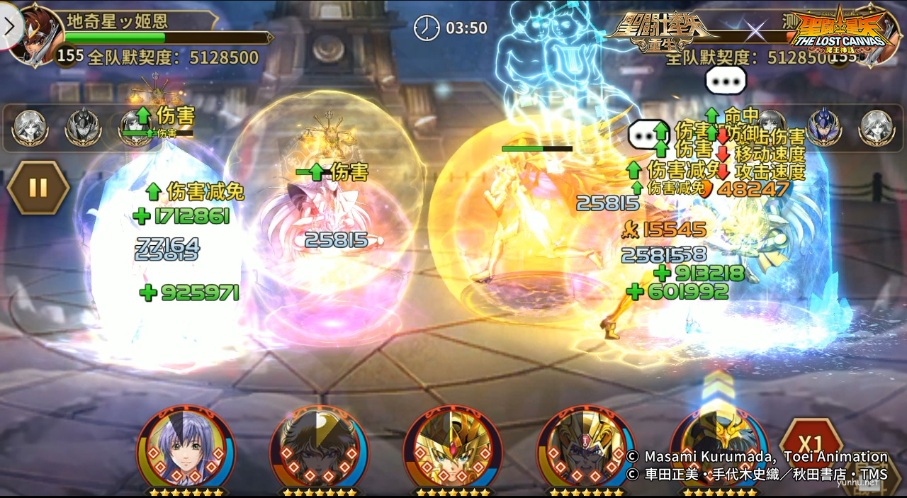 圣斗士星矢：重生18